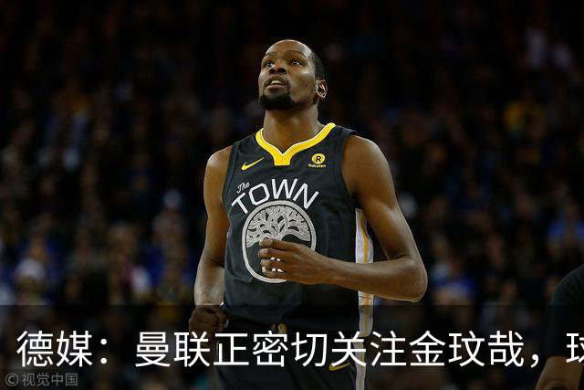 德媒：曼联正密切关注金玟哉，球员也吸引了尤文及土超豪门的兴趣